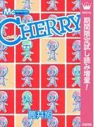 CHERRY [1巻]