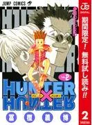 HUNTER×HUNTER カラー版