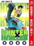 HUNTER×HUNTER カラー版