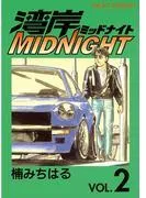湾岸MIDNIGHT