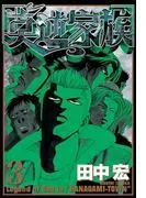 莫逆家族