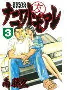 ナニワトモアレ