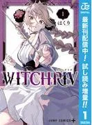 WITCHRIV [1巻]