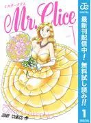 Mr.Clice [1巻]