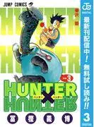 HUNTER×HUNTER モノクロ版