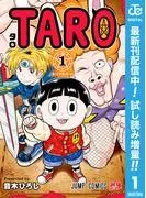 TARO [1巻]