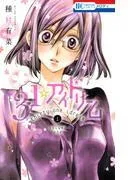 31☆アイドリーム [1巻]