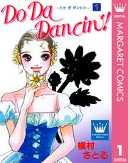 Do Da Dancin’! 1