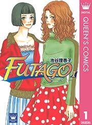 FUTAGO―ふたご― 1