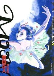 MOON―昴 ソリチュード スタンディング― 1