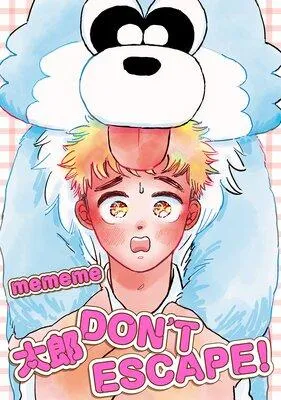 【単話版】太郎 DON’T ESCAPE! 前編 [1巻]