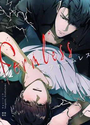Formless:フォームレス【フルカラー】 [1巻]