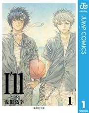 I’ll ~アイル~ 1