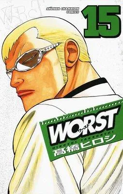 WORST [15巻]