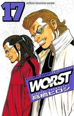 WORST [17巻]