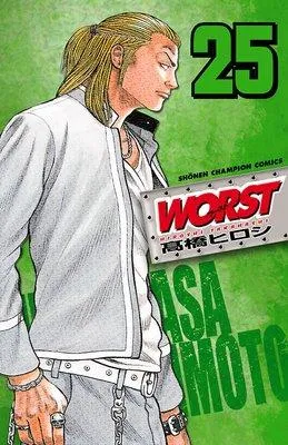 WORST [25巻]