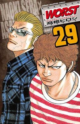 WORST [29巻]