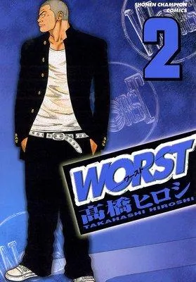 WORST [2巻]