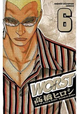 WORST [6巻]
