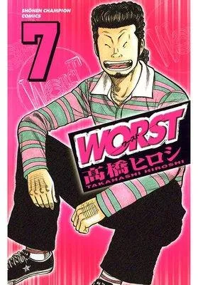 WORST [7巻]