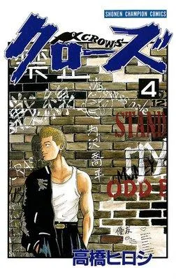 クローズ