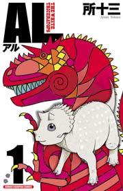 AL(アル) 1