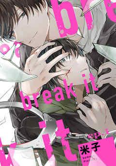 break it