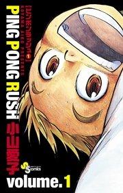 PING PONG RUSH 1