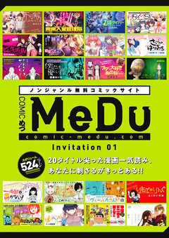 COMIC MeDu Invitation