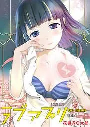 ラブアプリ オーバークロック