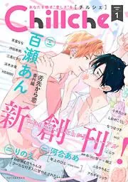 Chillche : [101巻]