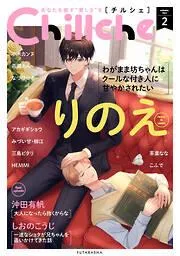 Chillche : [102巻]