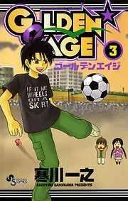 GOLDEN AGE [3巻]