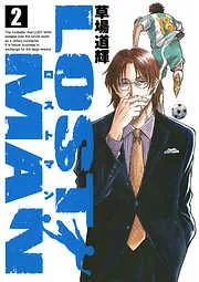LOST MAN [2巻]
