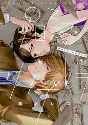 プロミス・シンデレラ [1巻]