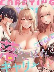 落ちこぼれをキャリーして [5巻]