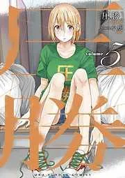 圧勝