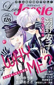Love Jossie [126巻]