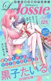 Love Jossie [128巻]