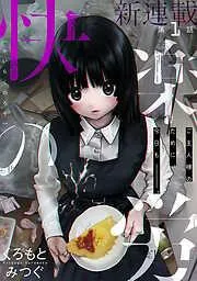 [ハレム]快楽の労 [1巻]