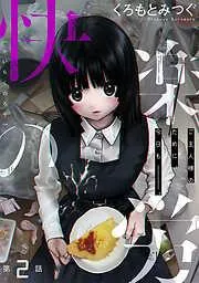 [ハレム]快楽の労 [2巻]
