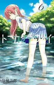 トニカクカワイイ [6巻]