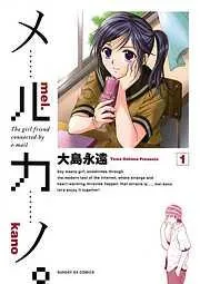 メルカノ。 [1巻]