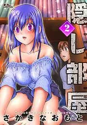 隠し部屋