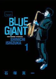 BLUE GIANT [1巻]