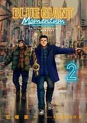 BLUE GIANT MOMENTUM [2巻]