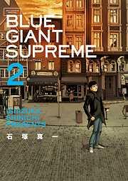 BLUE GIANT SUPREME [2巻]