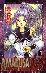AMAKUSA 1637 1