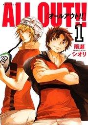 ALL OUT!!(1)
