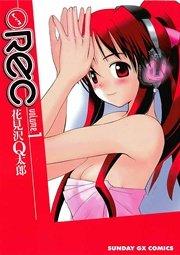 ●REC 1